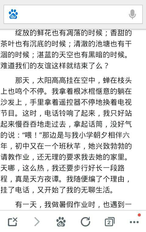 有一种美丽叫宽容_650字