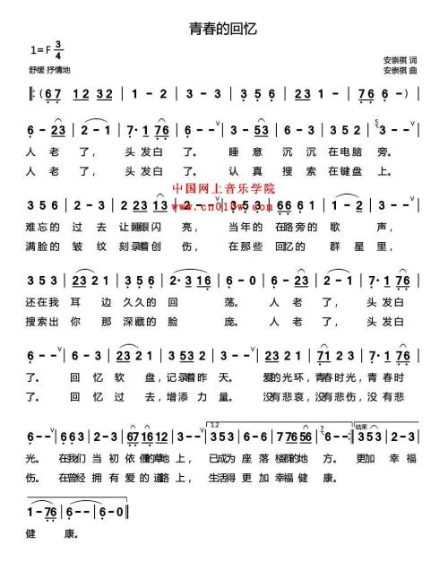 青年Capriccio_750字