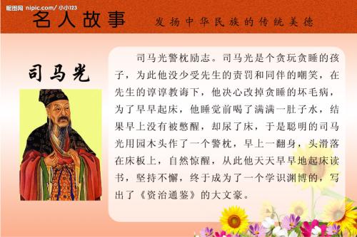 名人故事：向对手下达指令700字