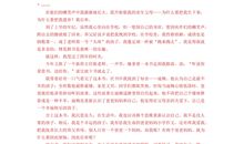 2018年甘肃金昌中考满分作文