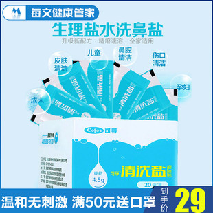 洗盐_700字