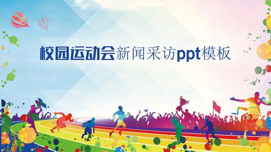 校园游戏_350字