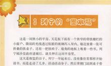 名人故事：叶天士拜师谦学_100字