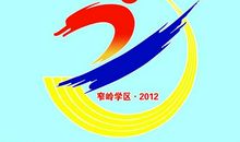 校园运动会 _550字