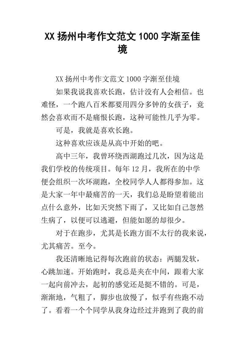 越来越好