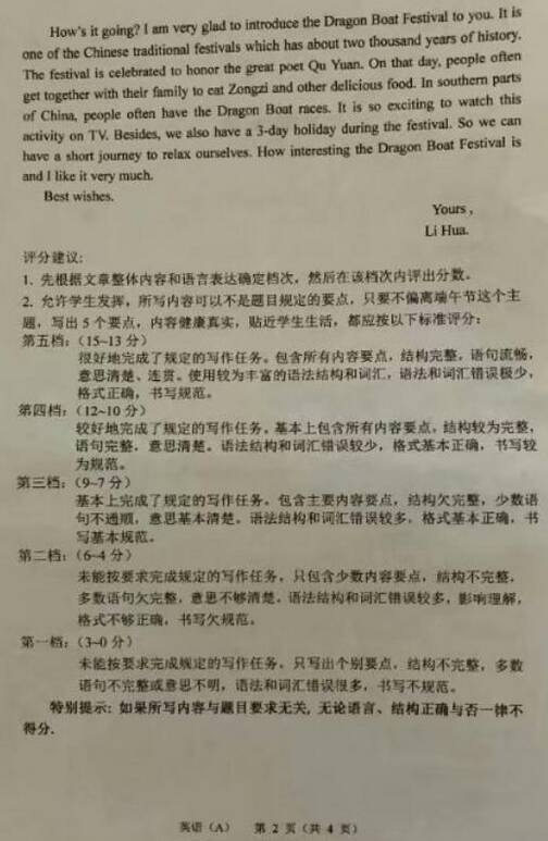 2018年甘肃省张ye市高中入学考试