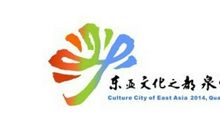 东亚文化之都_1000字