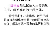 人的一生该怎样度过议论文