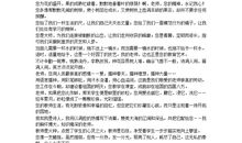 关于赞颂老师的优美段落