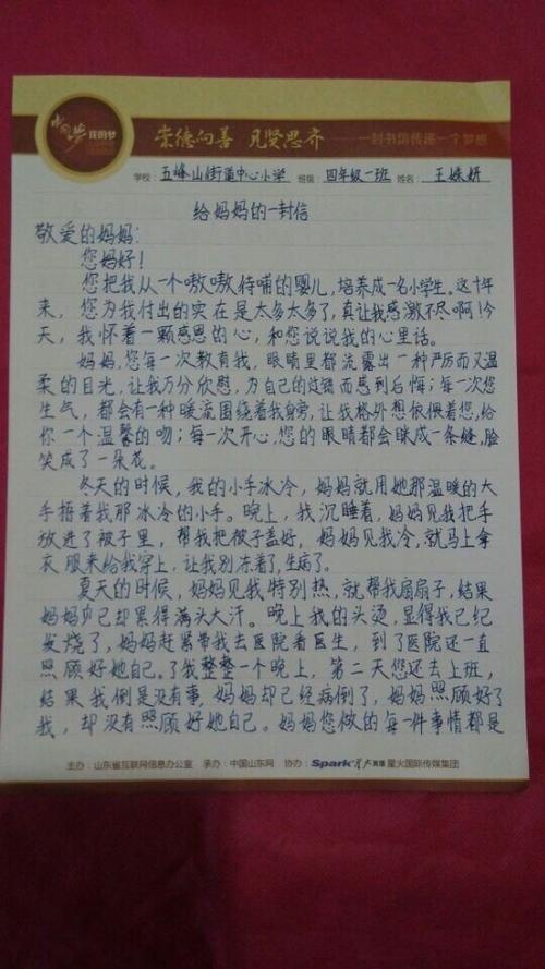 关于描述老师的优美段落（4）