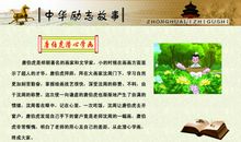 名人故事：唐伯虎潜心学画_150字