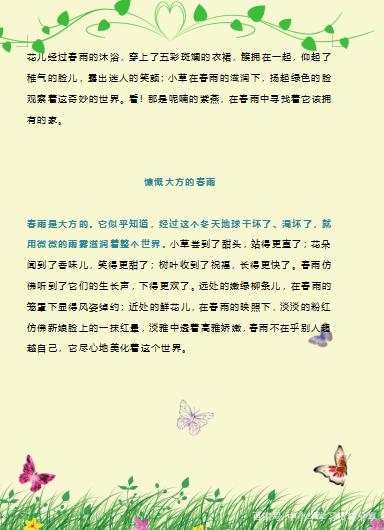 关于描述老师的精彩文章(5)