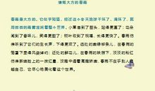 关于描写老师的优美段落（五）