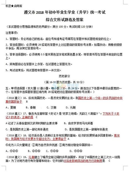 2018年贵州省遵义市高中入学考试全场作文