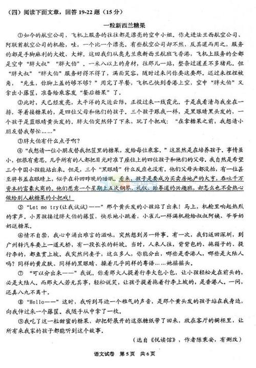 2018年贵州黔西南安中学入学考试满分成绩