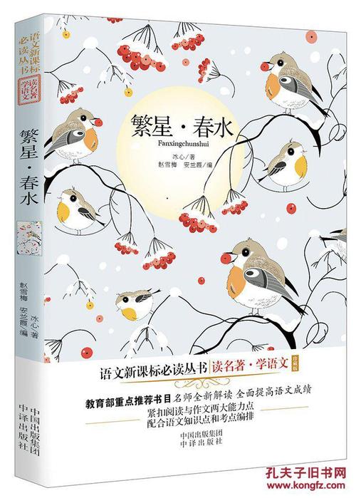 “微妙如星，温柔如泉水” _900字