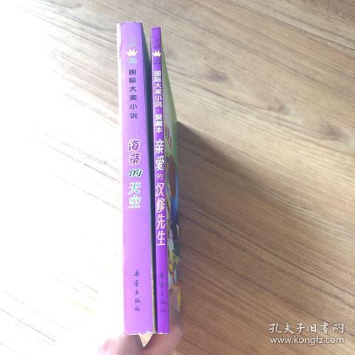 读完《海蒂的天空》后，没有翅膀的想法快乐了_800字