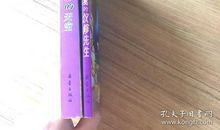 没有翅膀也幸福——读《海蒂的天空》有感_800字