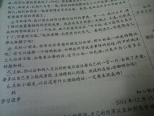 给王宏的信