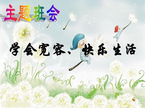 学习容忍_1200字