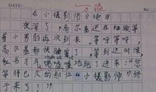 续写《小摄影师》