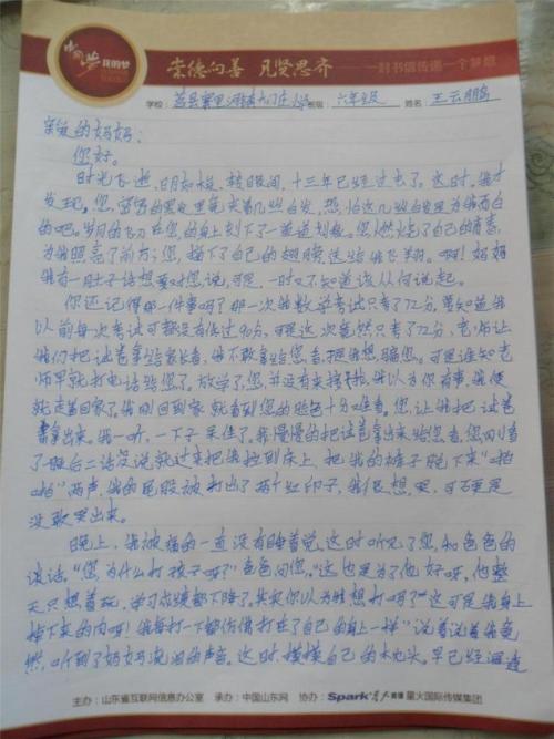 给某某的一封信