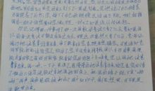 给谁谁谁的一封信