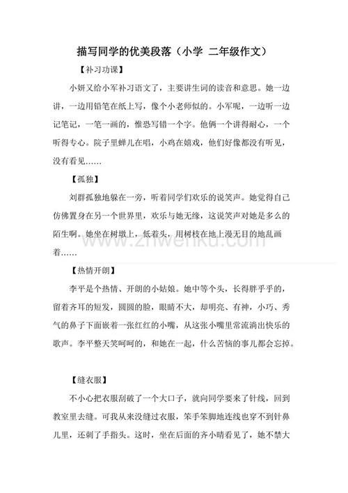 一段有关Teacher_1200字的优美段落
