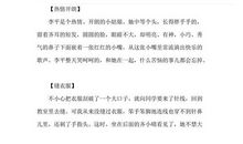 关于老师的优美段落_1200字