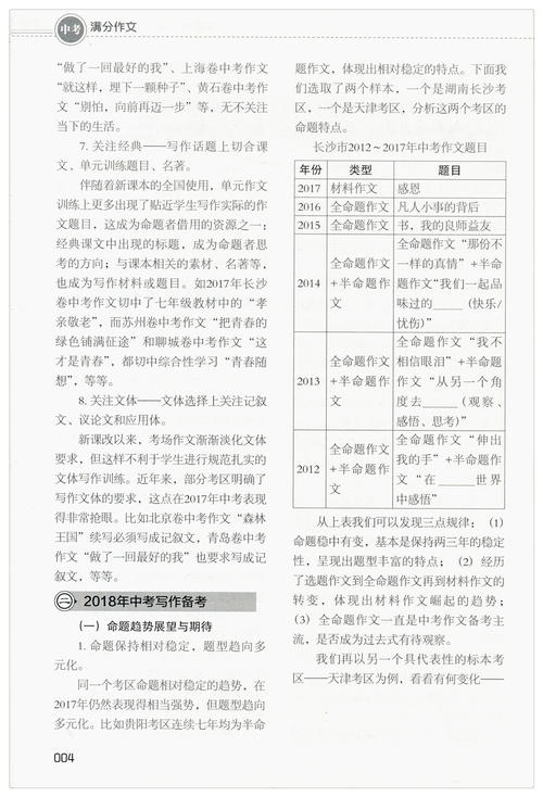 2018甘肃酒泉高中入学分数线