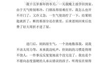 那一次，我很自豪_600字