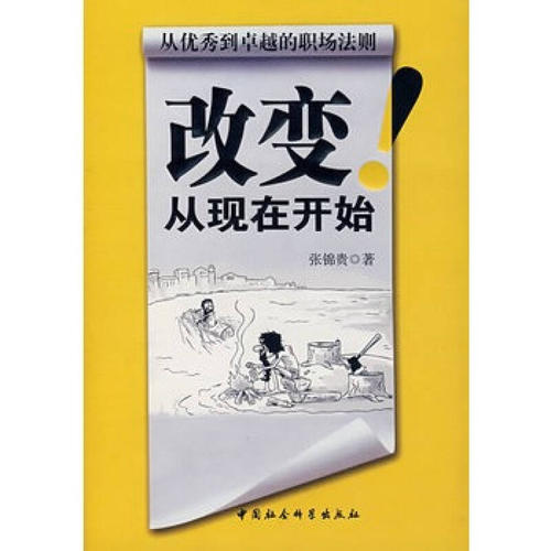 从即日起更改on_800个字