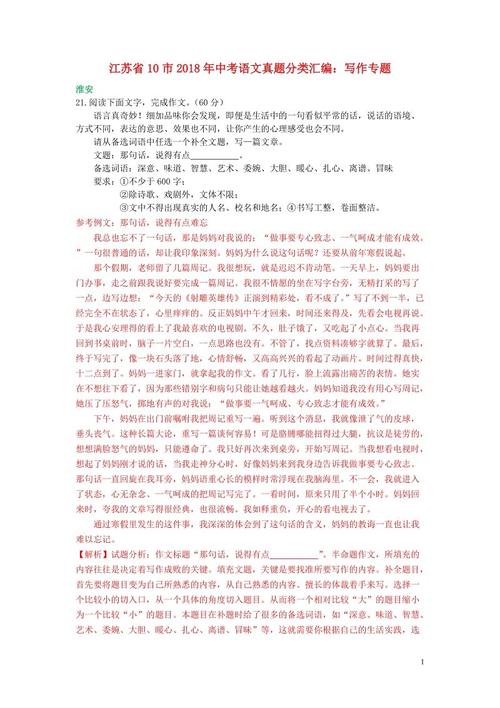 2018甘肃定西中学入学考试