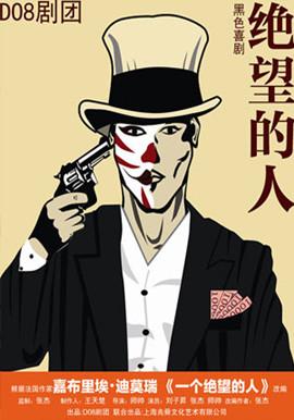 著名艺术家写的“黑色幽默” _650字