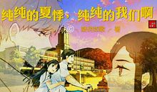 淡淡的青春，纯纯的回忆—— 读《红瓦黑瓦》有感_1200字