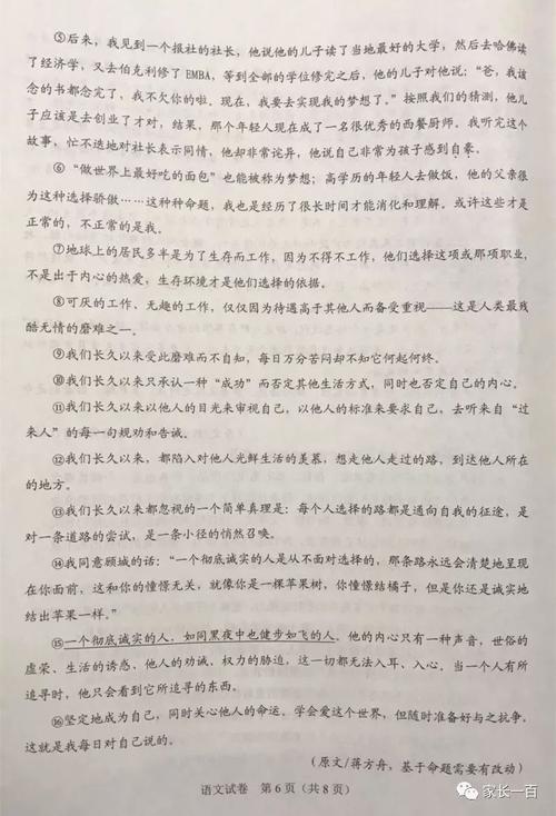 炼钢—阅读《钢铁的制造方法》的思考_800字