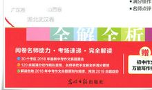 2019年云南文山中考语文满分作文（已发布）
