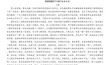 2019年云南德宏中考语文满分作文（已发布）