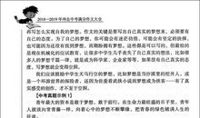 2019年云南迪庆中考语文满分作文（已发布）