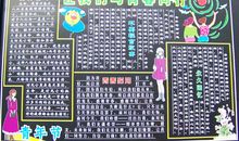 青年节黑板报——与青春同行_20字