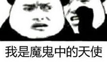 自己就是天使_800字