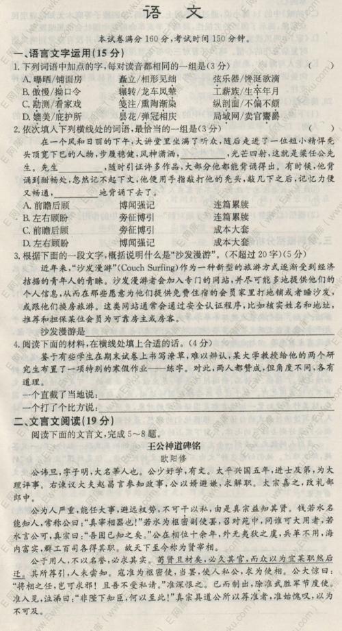 2017年云南迪庆高中入学考试成绩：周末