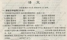 2017年云南迪庆中考满分作文：周末