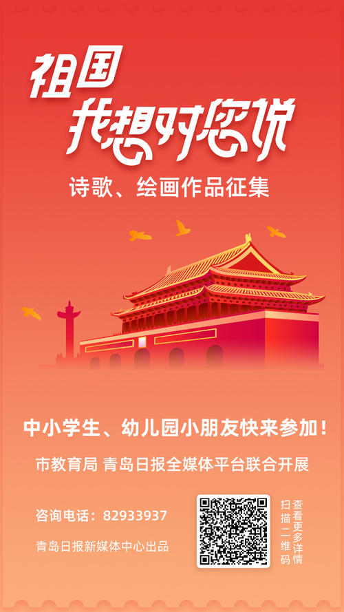 祖国我想请你