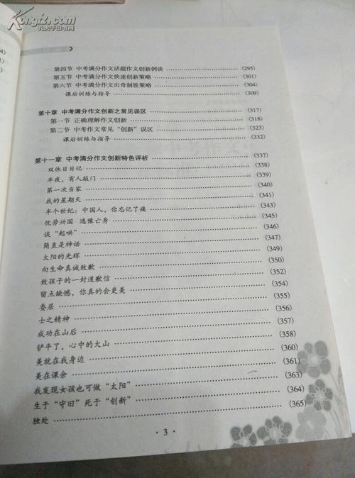 2018贵州六盘水考试全场作文