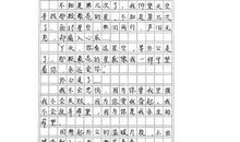 2019年云南丽江中考语文满分作文（已发布）