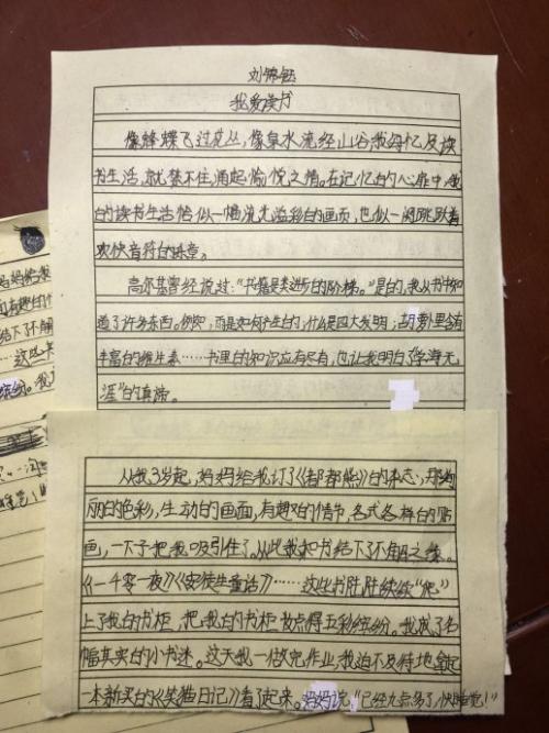 五年级主题组成：阅读精彩（二）_550字