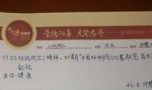 致爷爷的一封信