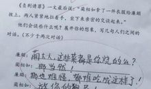 2017年云南昆明中考满分作文：老师的评语激励着我