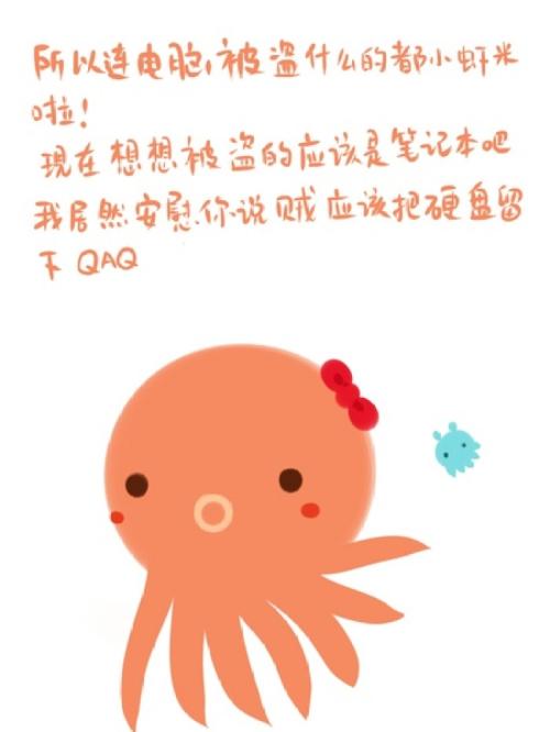 我的小朋友-小灰兔_550字